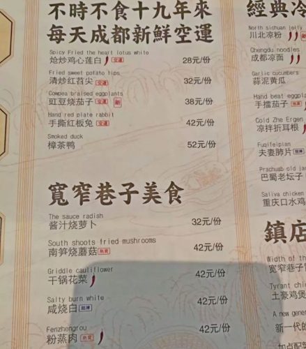 Chia's Funny Translation ~ Menu