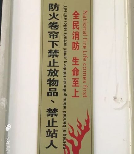Chia's Funny Translation ~ Fire