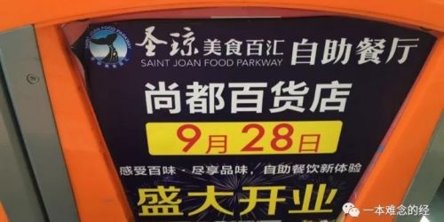 Chia's Funny Translation ~ Food Parkway