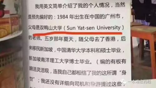 那些有着名校出身的神翻译