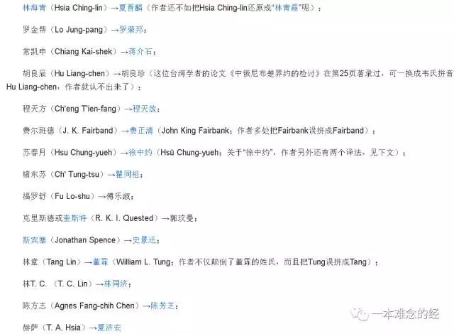 那些有着名校出身的神翻译