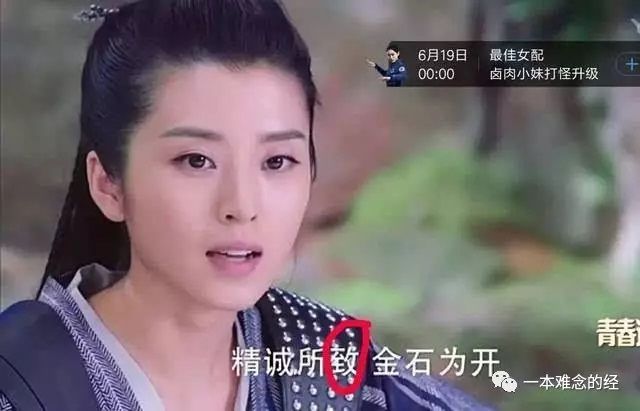 楚喬傳 满屏的错别字 楚喬傳 满屏的错别字