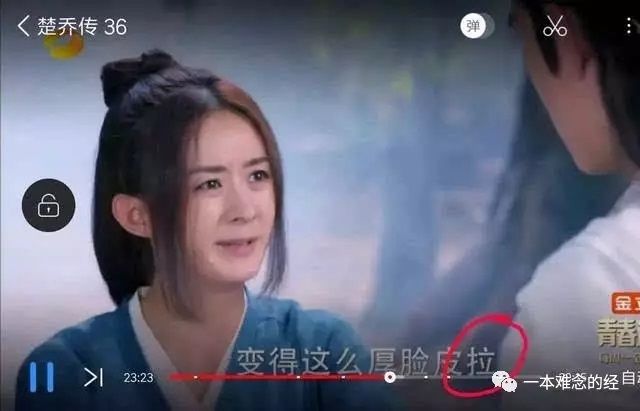 楚喬傳 满屏的错别字 楚喬傳 满屏的错别字